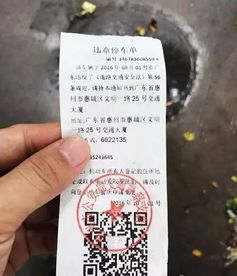 汽车罚款交罚款多少